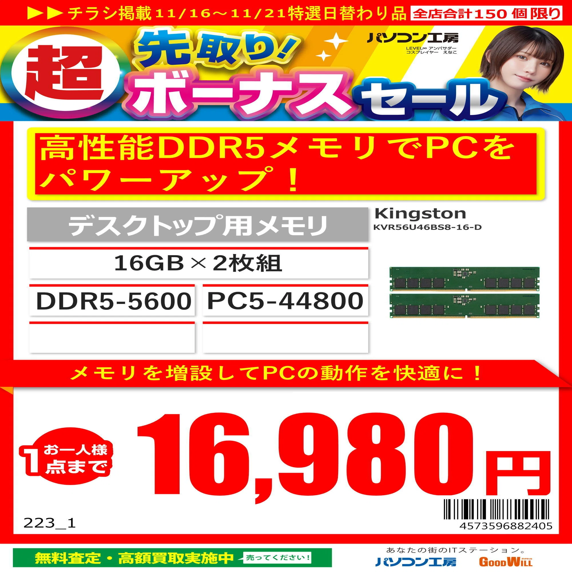 価格下落】更なる値上げが起こる前兆？一部製品に明確な価格下落傾向が 