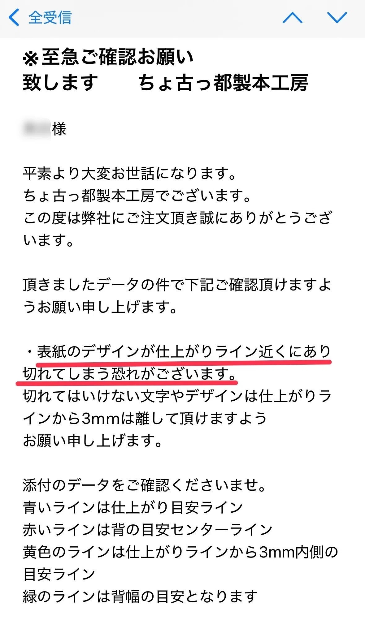 ZINE入稿までにやらかしたこと一覧｜本田すのう