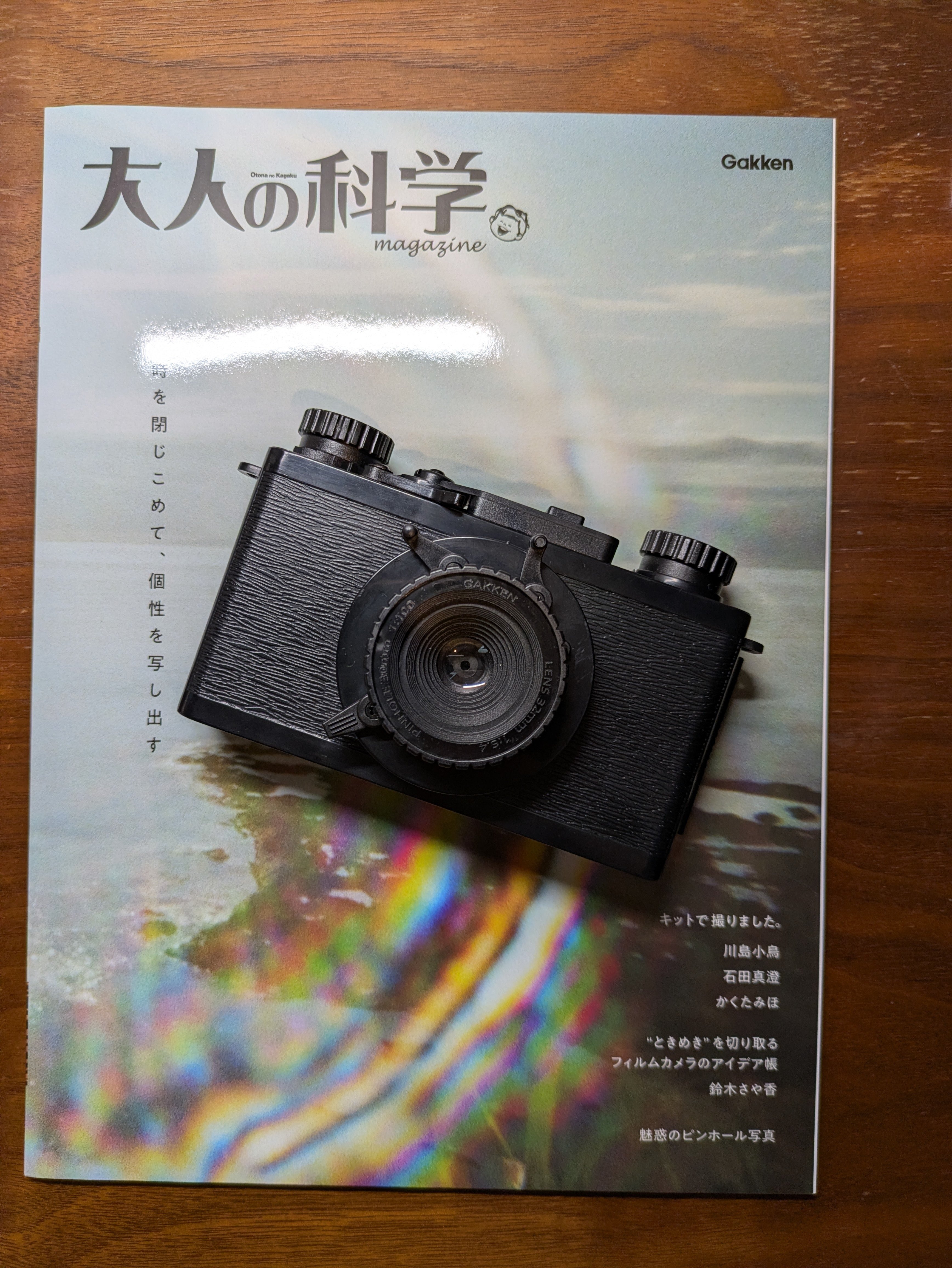 大人の科学35mmフィルムカメラ改の写りを確認する。｜ぱるちゃんparuchan