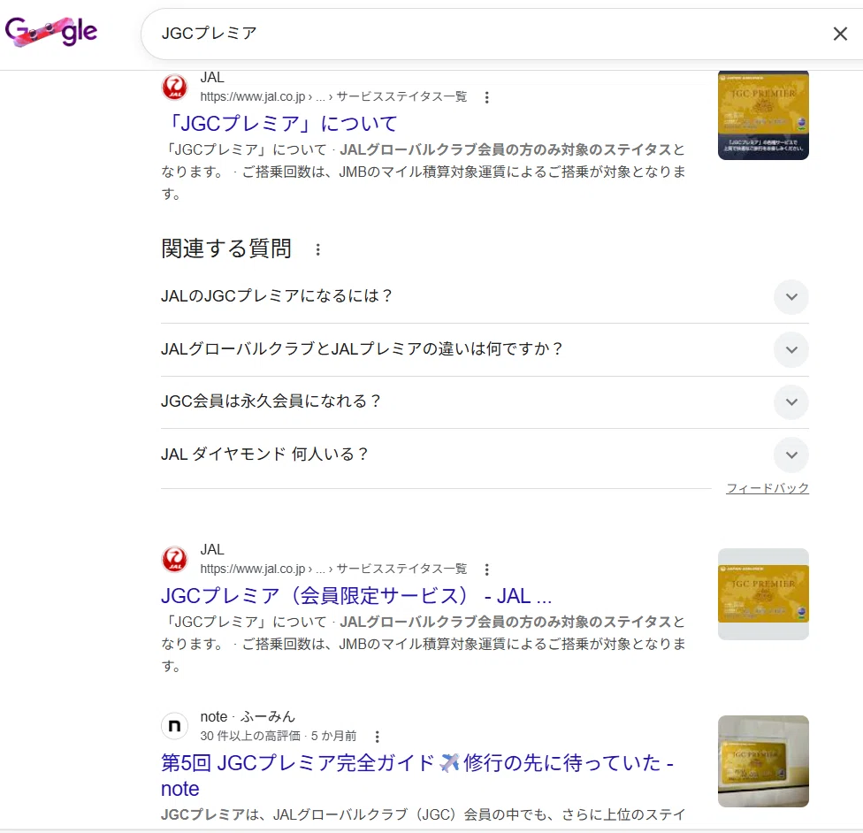 第6回 【JMBダイヤモンド修行】JGCプレミアの先にある最高峰の輝きへ