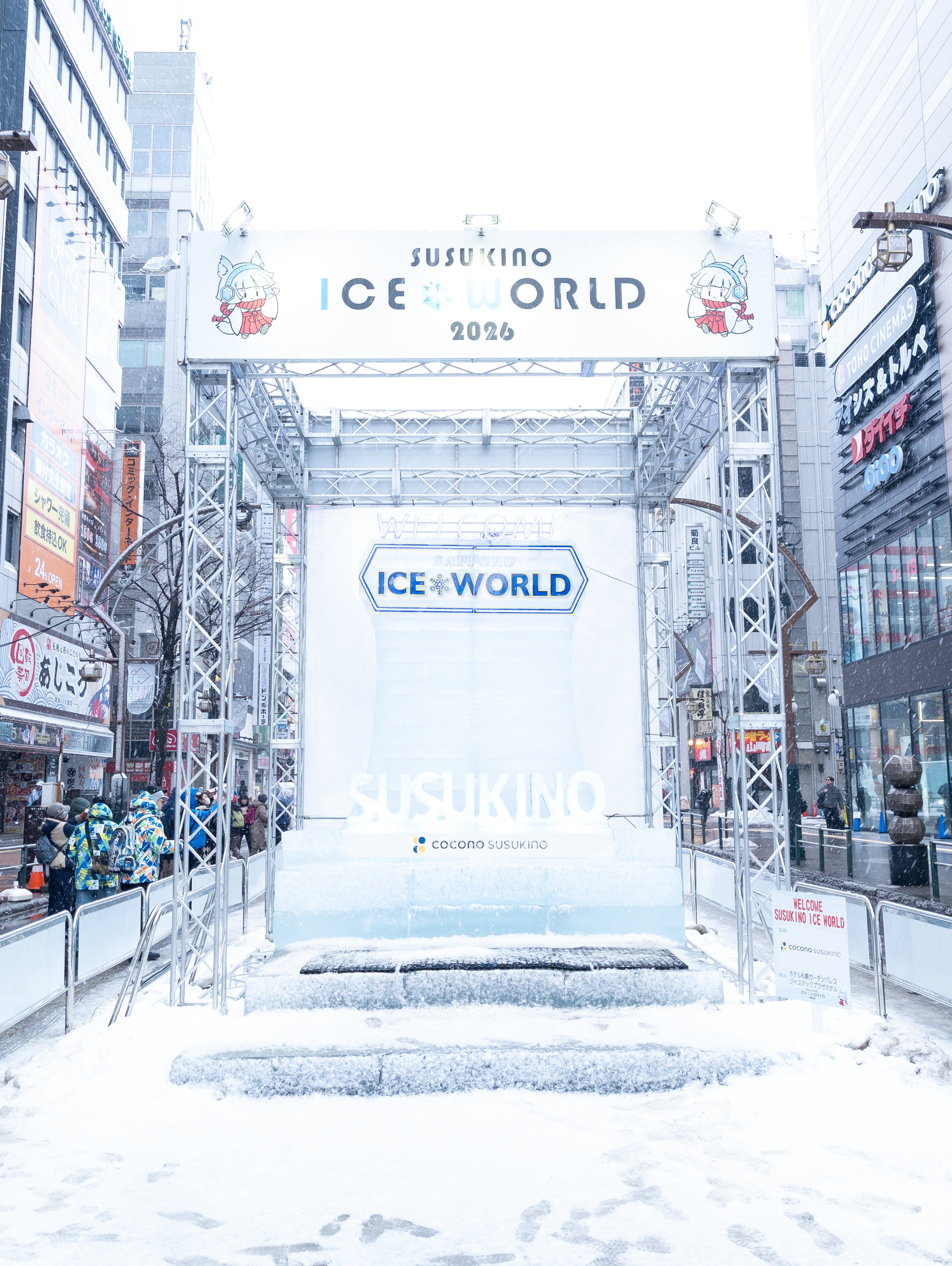 氷が溶ける前に【写真】【 #さっぽろ雪まつり2026 】｜日向日影@文化系