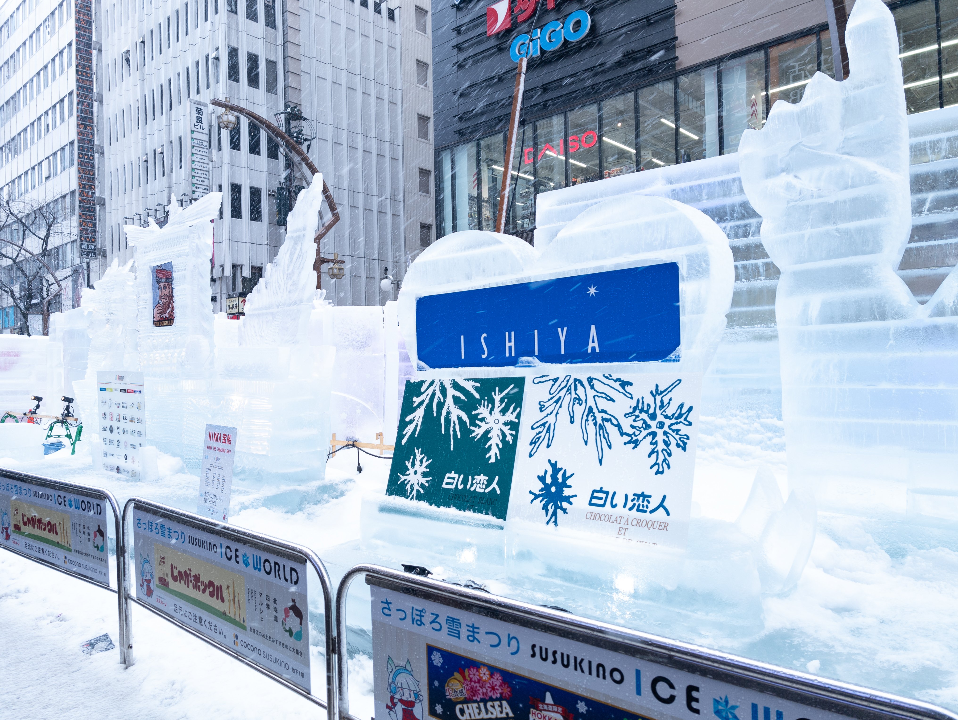 氷が溶ける前に【写真】【 #さっぽろ雪まつり2026 】｜日向日影@文化系