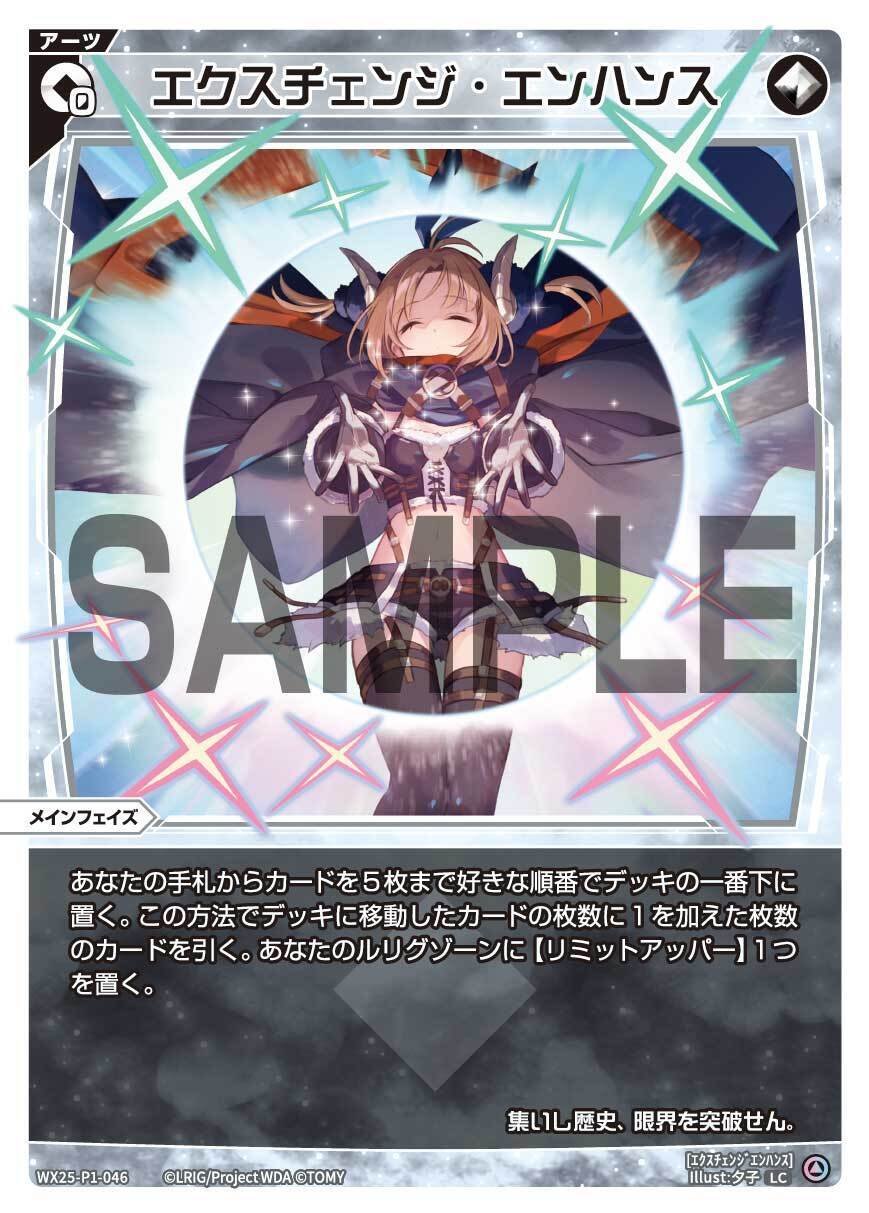 WIXOSS】《ミルルン・セツナ》のゲーム1で《荘厳の絶火》を2枚使いたい