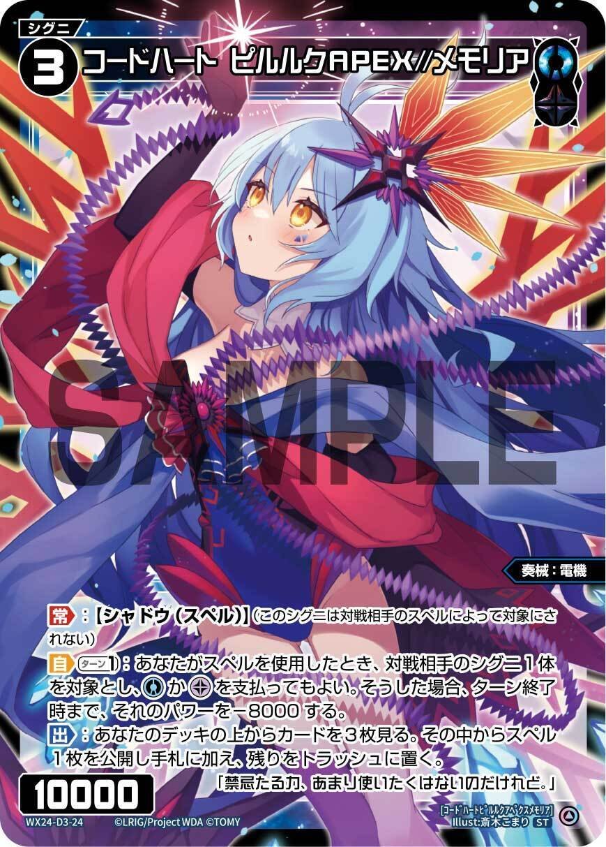 WIXOSS】《ミルルン・セツナ》のゲーム1で《荘厳の絶火》を2枚使いたい