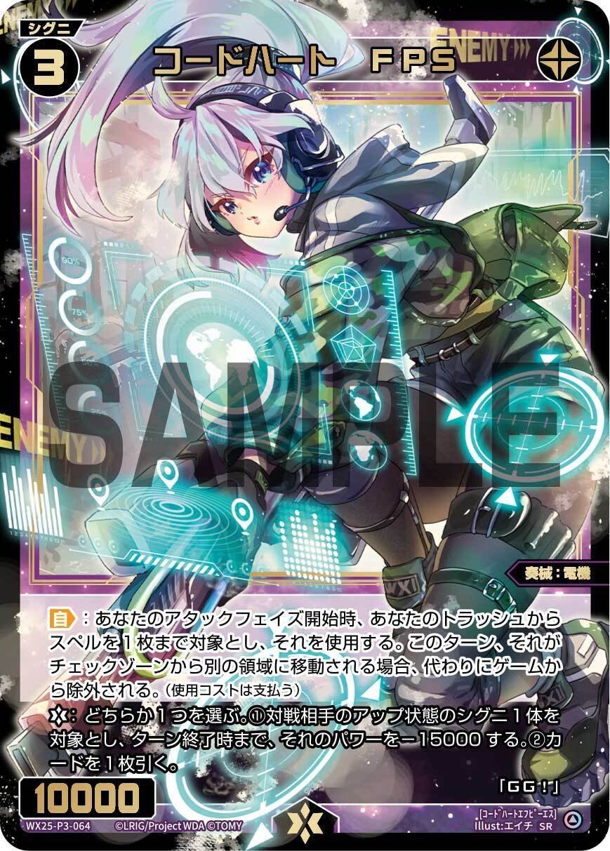 WIXOSS】《ミルルン・セツナ》のゲーム1で《荘厳の絶火》を2枚使いたい