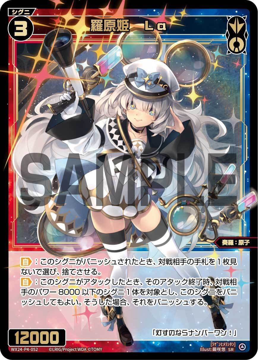 WIXOSS】《ミルルン・セツナ》のゲーム1で《荘厳の絶火》を2枚使いたい