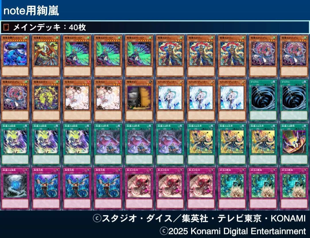 あざらCS講座】構築論②〜誘発とまくり札あるいはギミック〜【全文無料