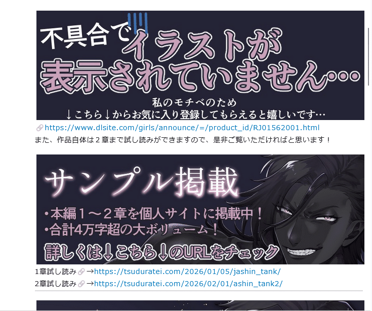 プロフ必読。値下げ不可。ソナー まさかの不具合】新作予告公開日の悲劇｜千賀つづら
