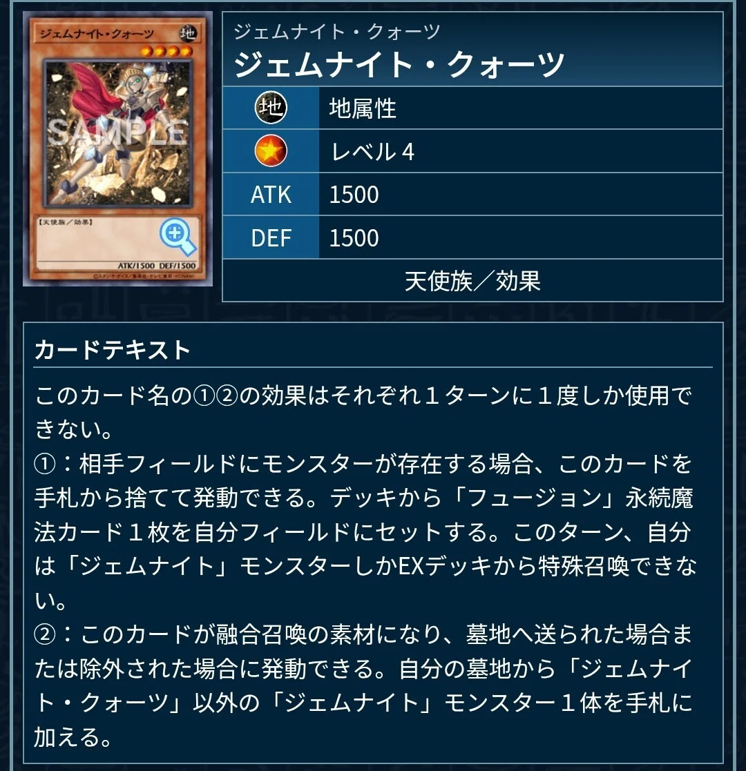 マスター1到達！！ジェムナイト斬機のすすめ【遊戯王マスターデュエル