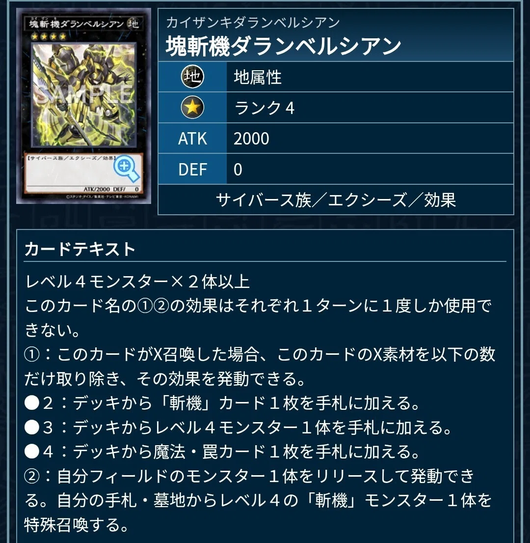 マスター1到達！！ジェムナイト斬機のすすめ【遊戯王マスターデュエル