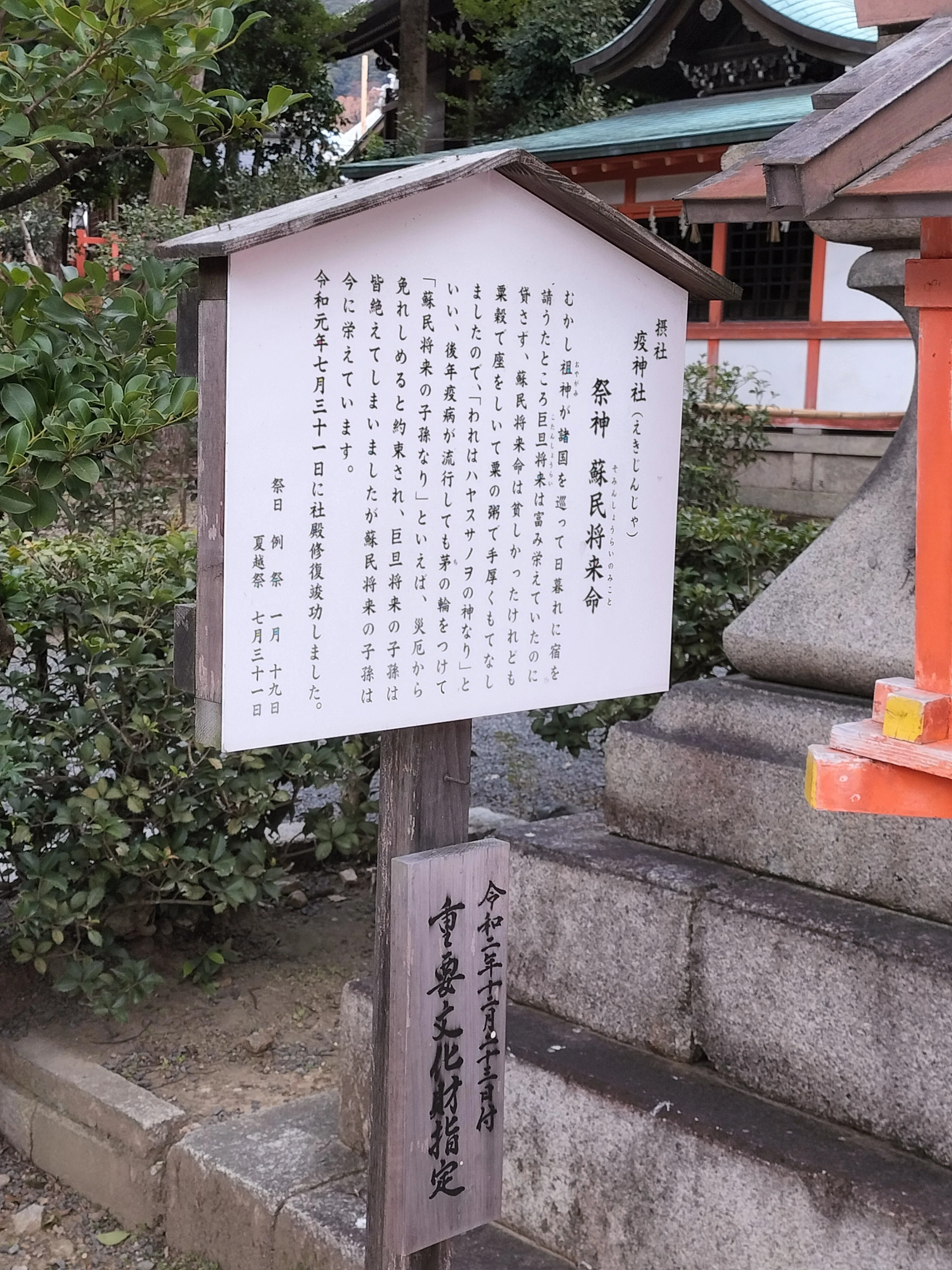 八坂神社に行って考えてみた：祇園祭と牛頭天王の妻問い｜Kazuoki Crest