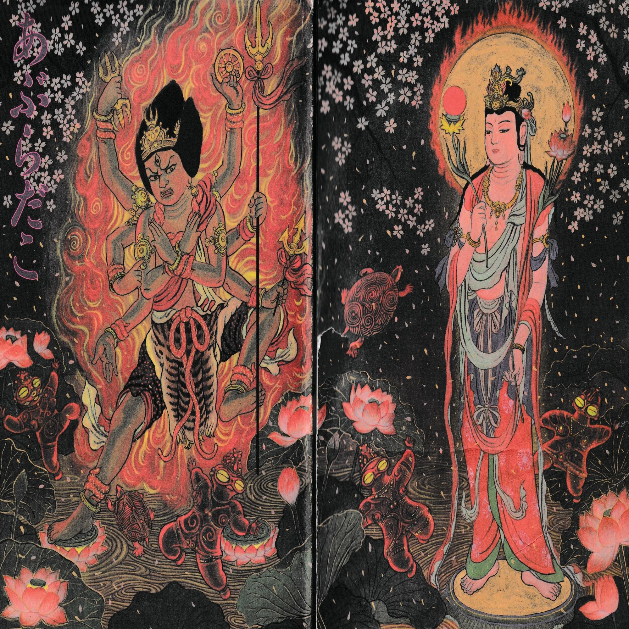 あぶらだこ 表紙画:花輪和一 伝説の『フールズメイト増刊 あぶらだこ 