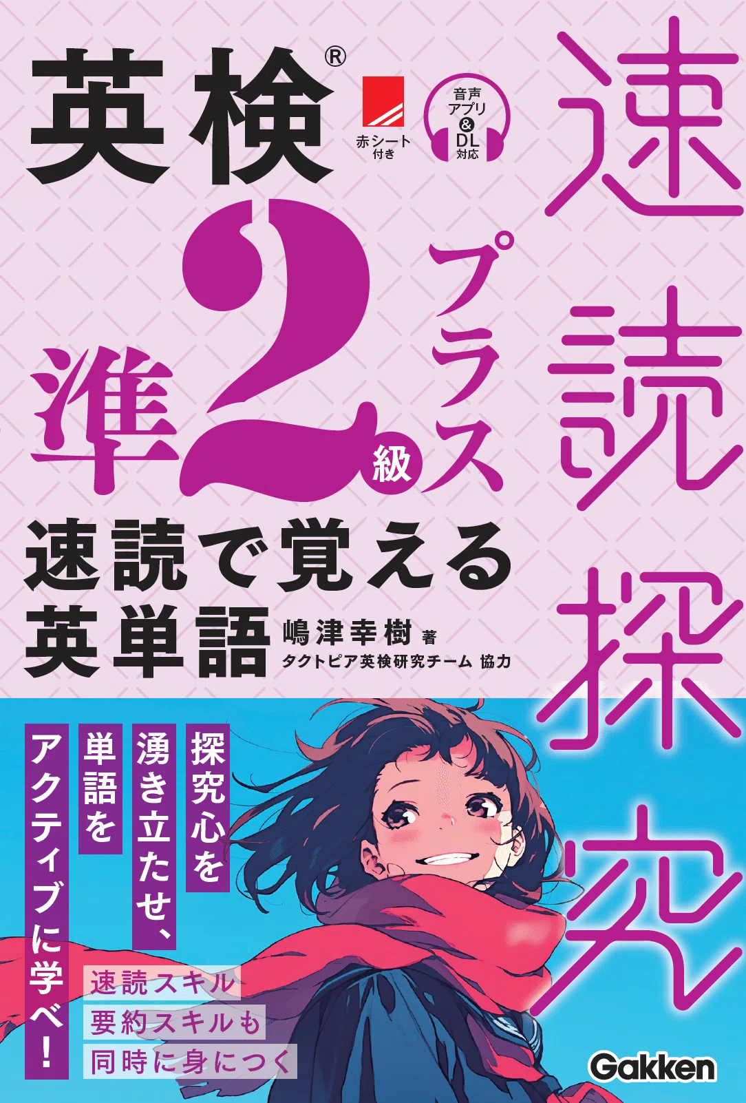 福崎流　合格への英語　絶版　希少価値　プレミアム Z会の本】『速読英単語[必修編]改訂第8版』特別装丁版、『速読英熟語