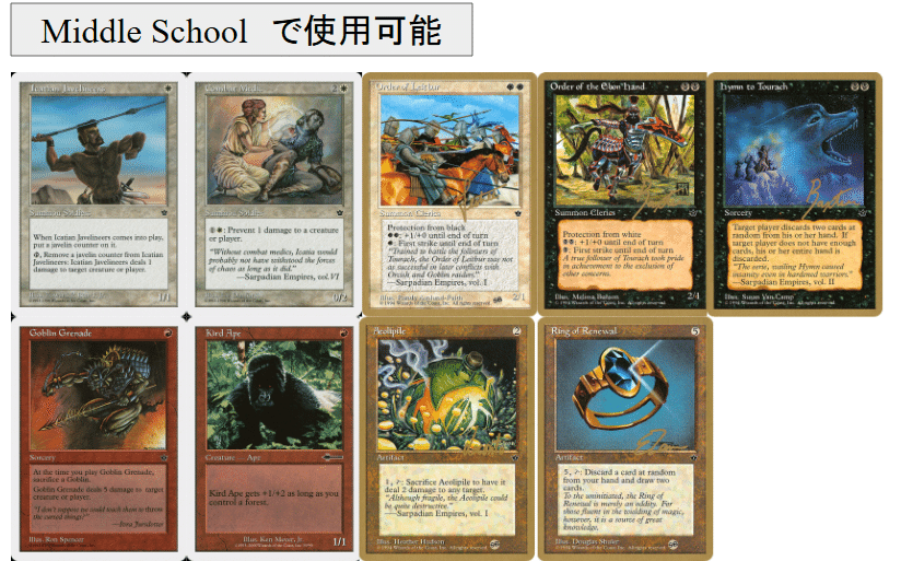 ミドルスクールとプレモダンの違い｜testing