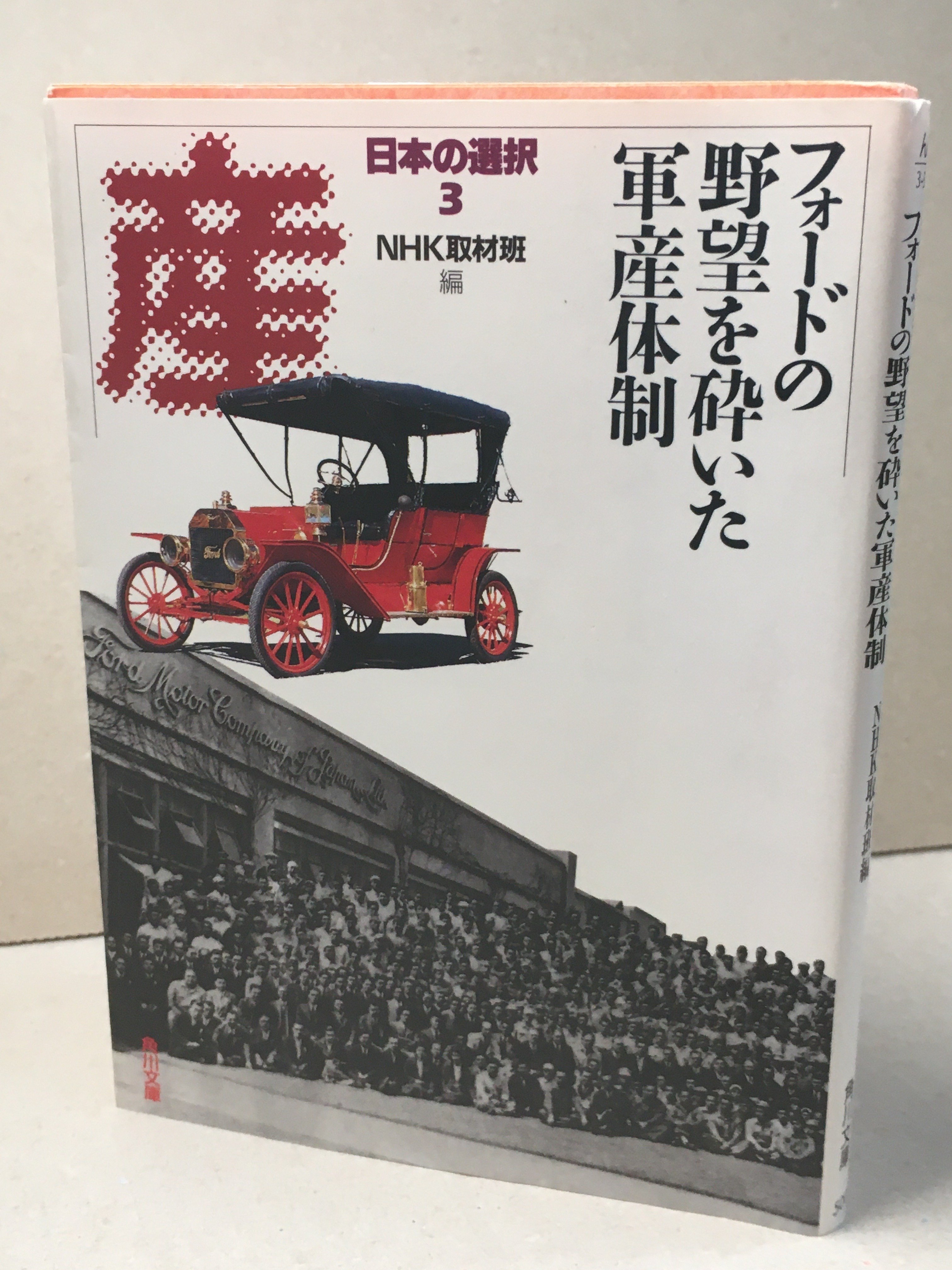 著書60冊超 自動車文化研究家の広田民郎です。今回の書評テーマは