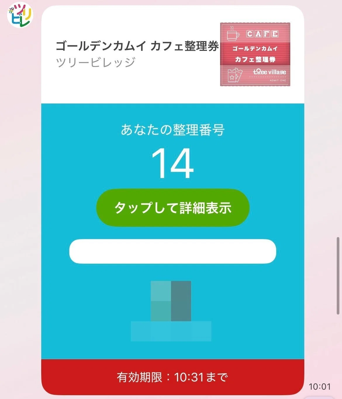 ゴールデンカムイ】森の星空カフェ ツリビレ コラボ｜るい