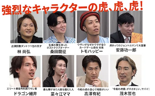 雑談】「見てる自分も試される」現代のコロッセオ、『令和の虎』という