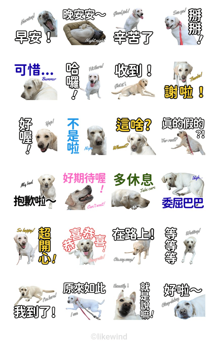 いまさらLINEスタンプ作りました｜likewind