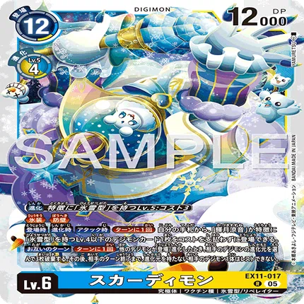 デジカEX11カード評価-輝月涼音＆ユキダルモン(追記済)｜enakan_izayoi
