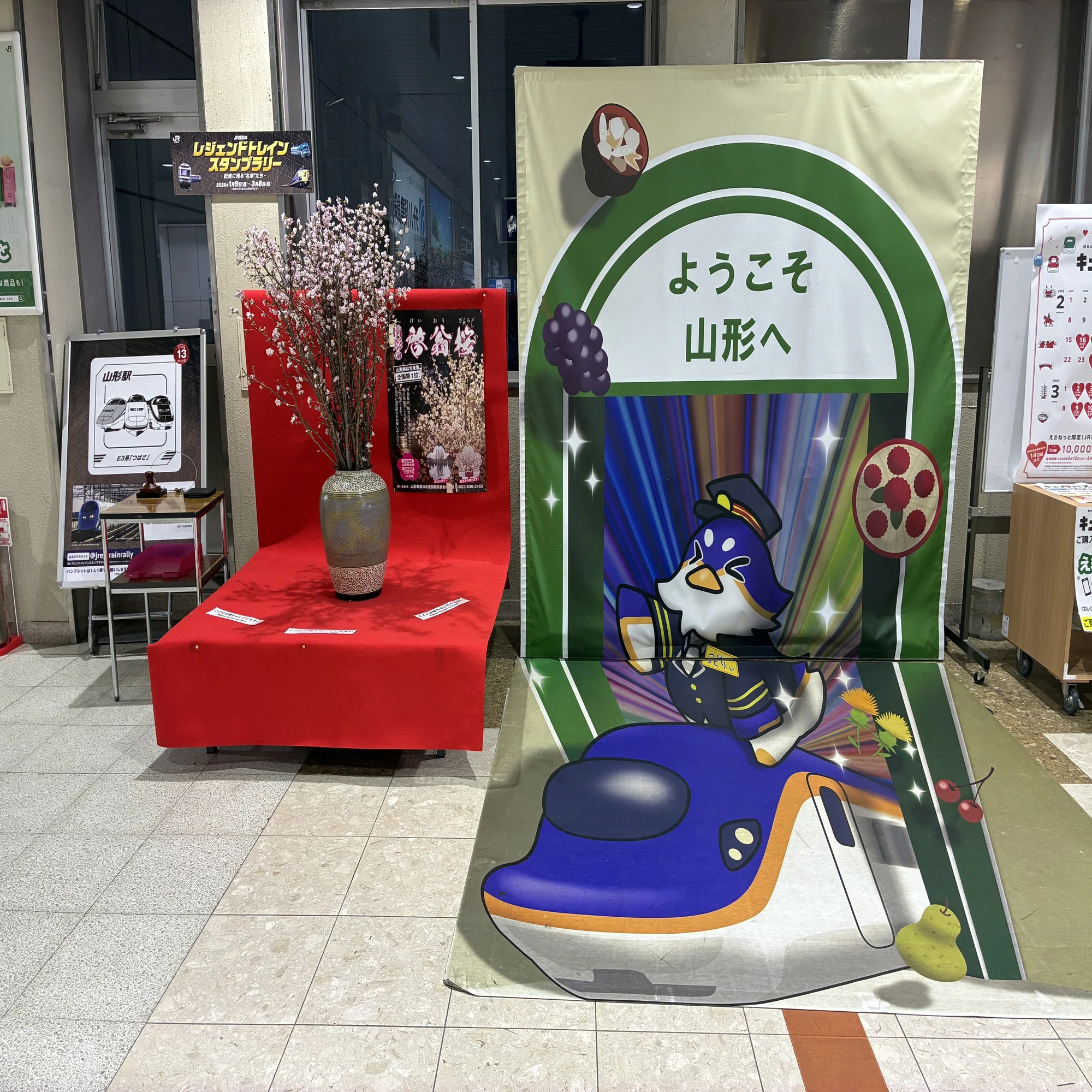 JR東日本 山形/仙台/青森 レジェンドトレインスタンプラリーのワイド 