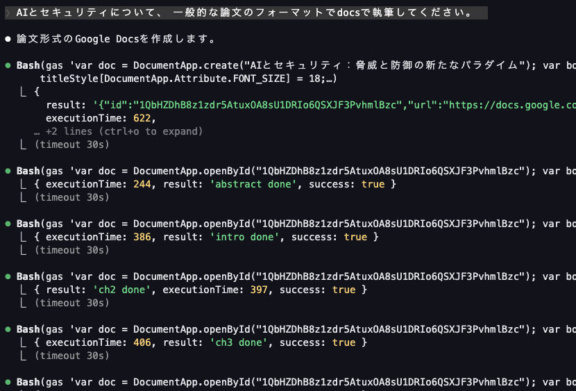 帰ってきたGAS Interpreter！最強のAI秘書の感動をもう一度。より強力
