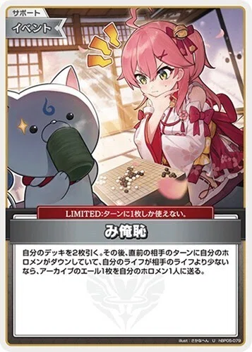 ずのーで戦え！博衣こよりデッキについて｜Doanobu100
