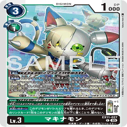 デジモンカードゲーム　マキナモン　アンチェイン　パラレル デジモンカードゲーム マキナモン アンチェイン パラレル - メルカリ