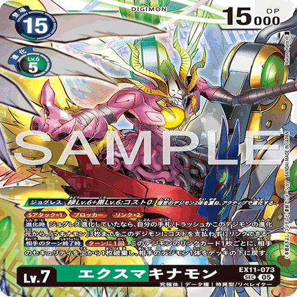 デジカEX11カード評価-アンチェイン＆マキナモン(追記済)｜enakan_izayoi