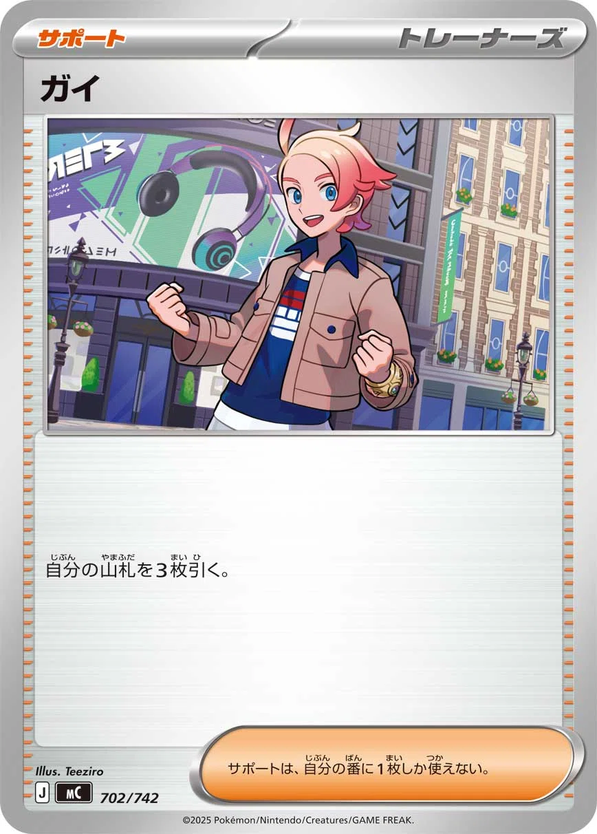 ポケカ】対象年齢未満でも強くて簡単なデッキでステップアップを目指