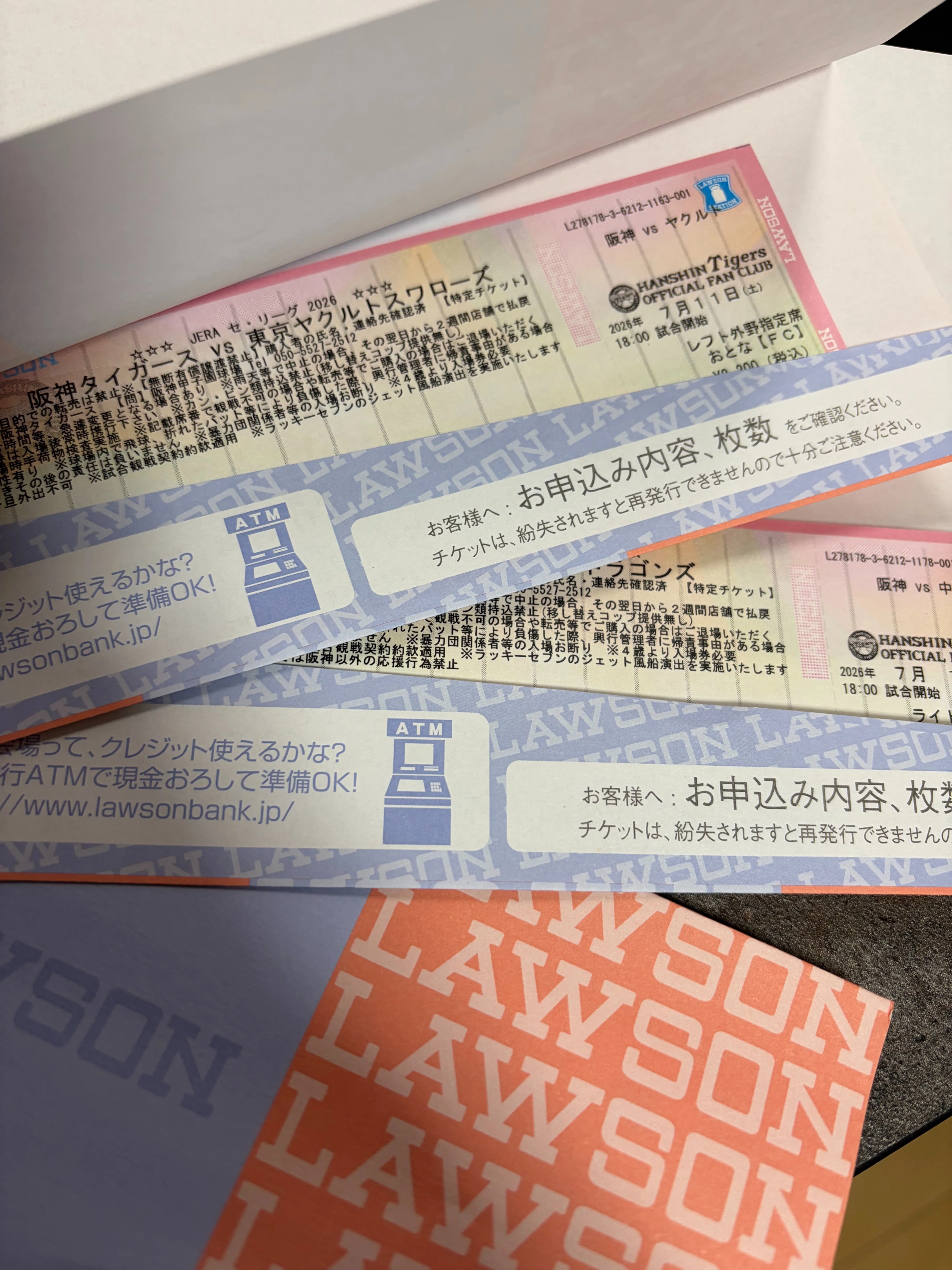 阪神タイガースチケット争奪戦2026｜けいいち