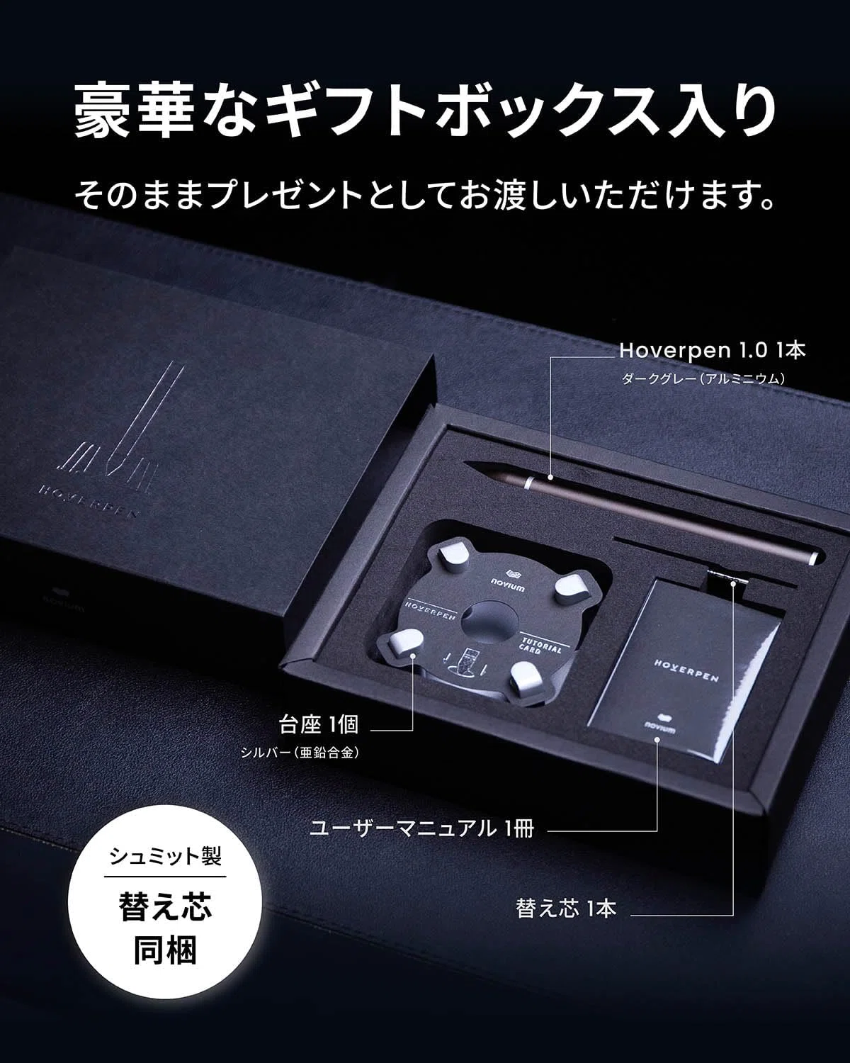 ペンがデスクに立ってる？重力に逆らうボールペン「novium Hoverpen