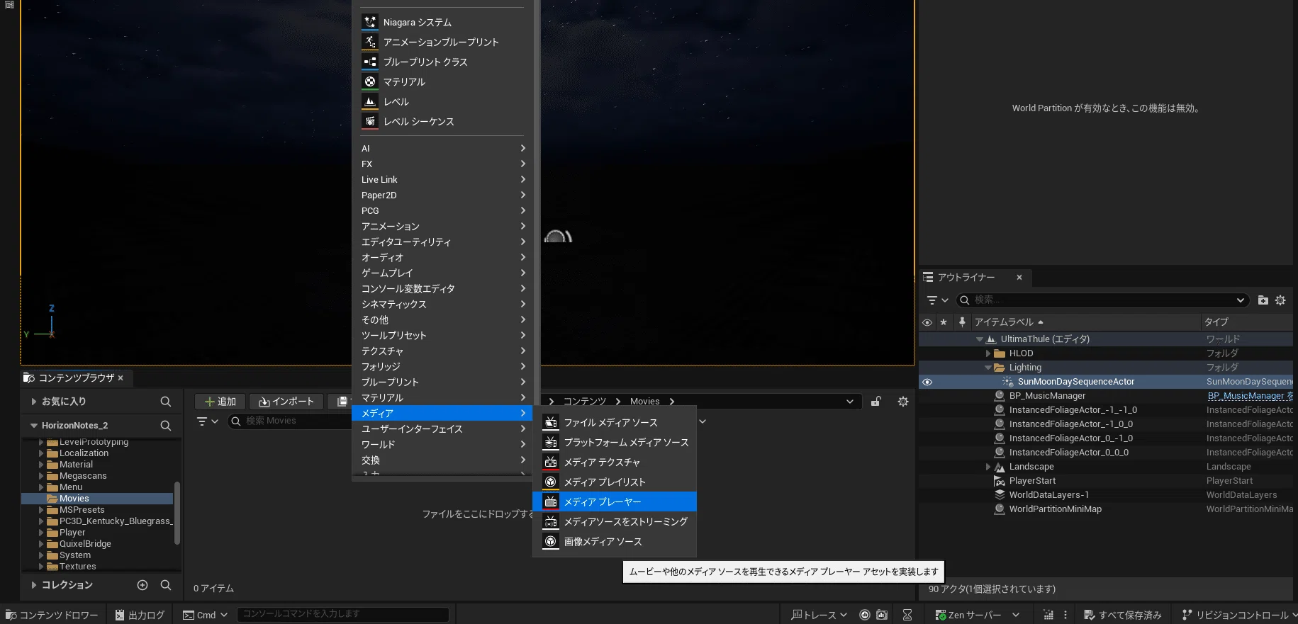 [UE5] Re: Starting UE5 Loading Screen Creation from Scratch [Part 44]｜まる。