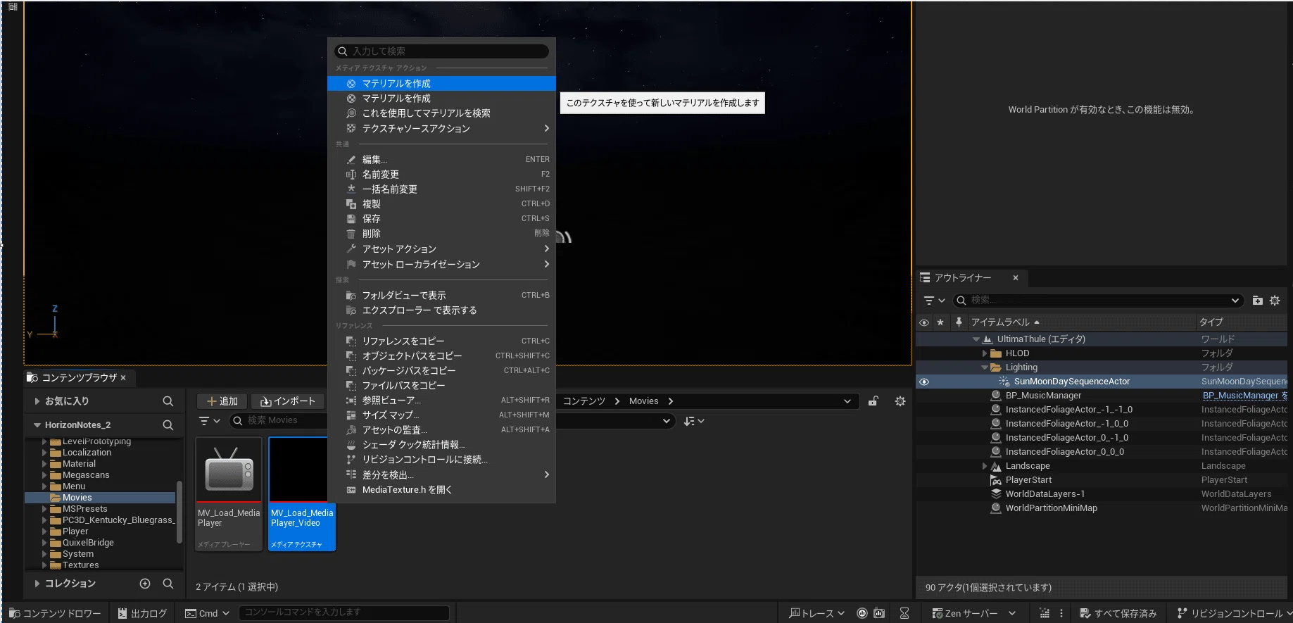 [UE5] Re: Starting UE5 Loading Screen Creation from Scratch [Part 44]｜まる。