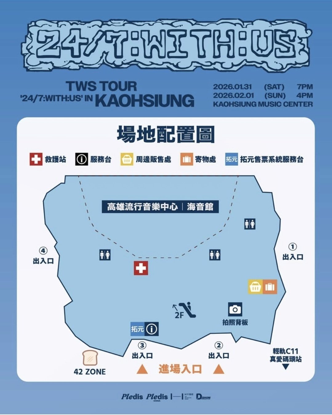 TWS 24/7:WITH:US IN KAOHSIUNG 〜当日〜｜੯•໒꒱✯