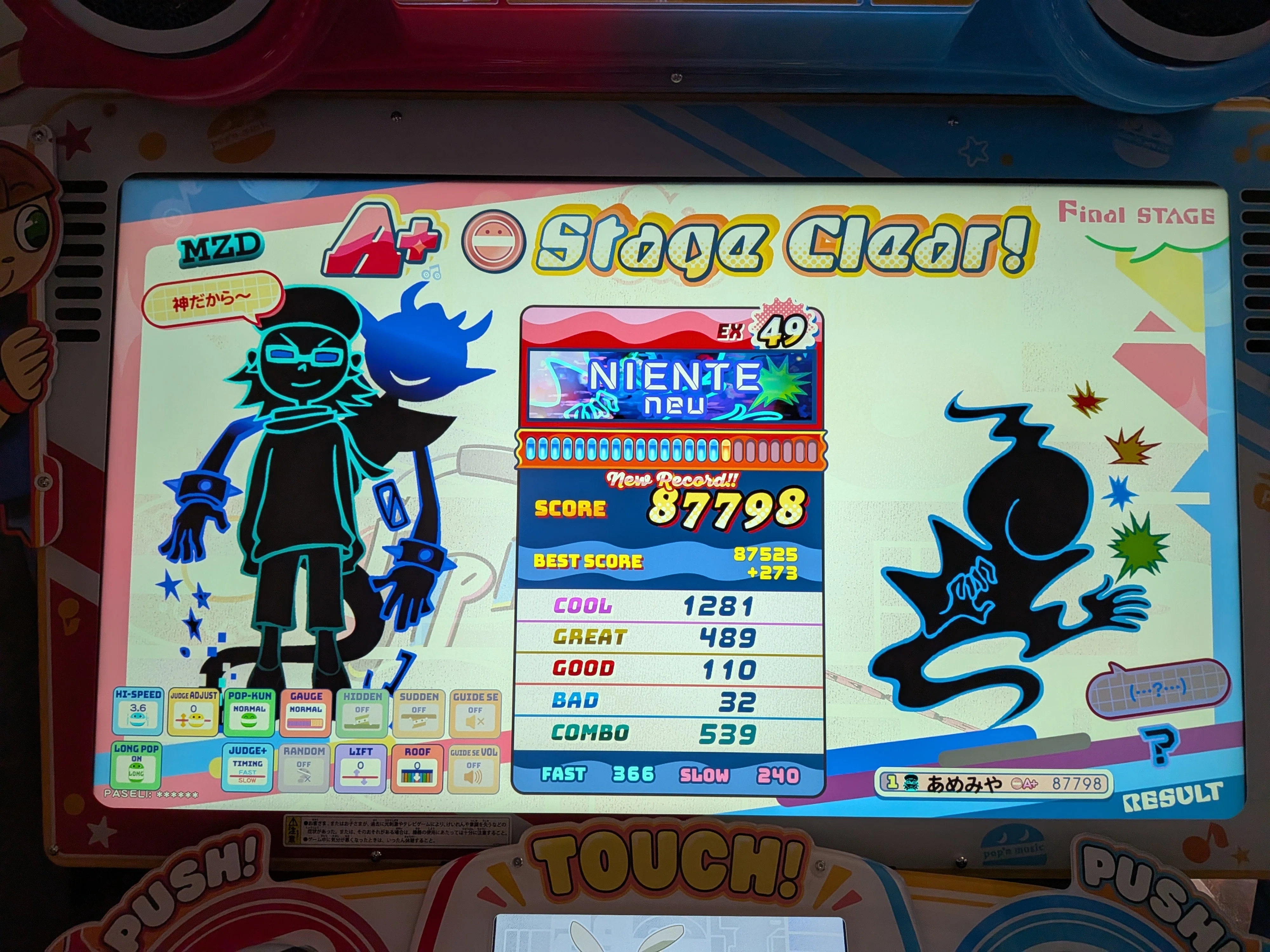 ポップン】本当に見たかった画面｜あめみや*