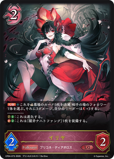 ミッドレンジランププリコネ｜エンダーマン