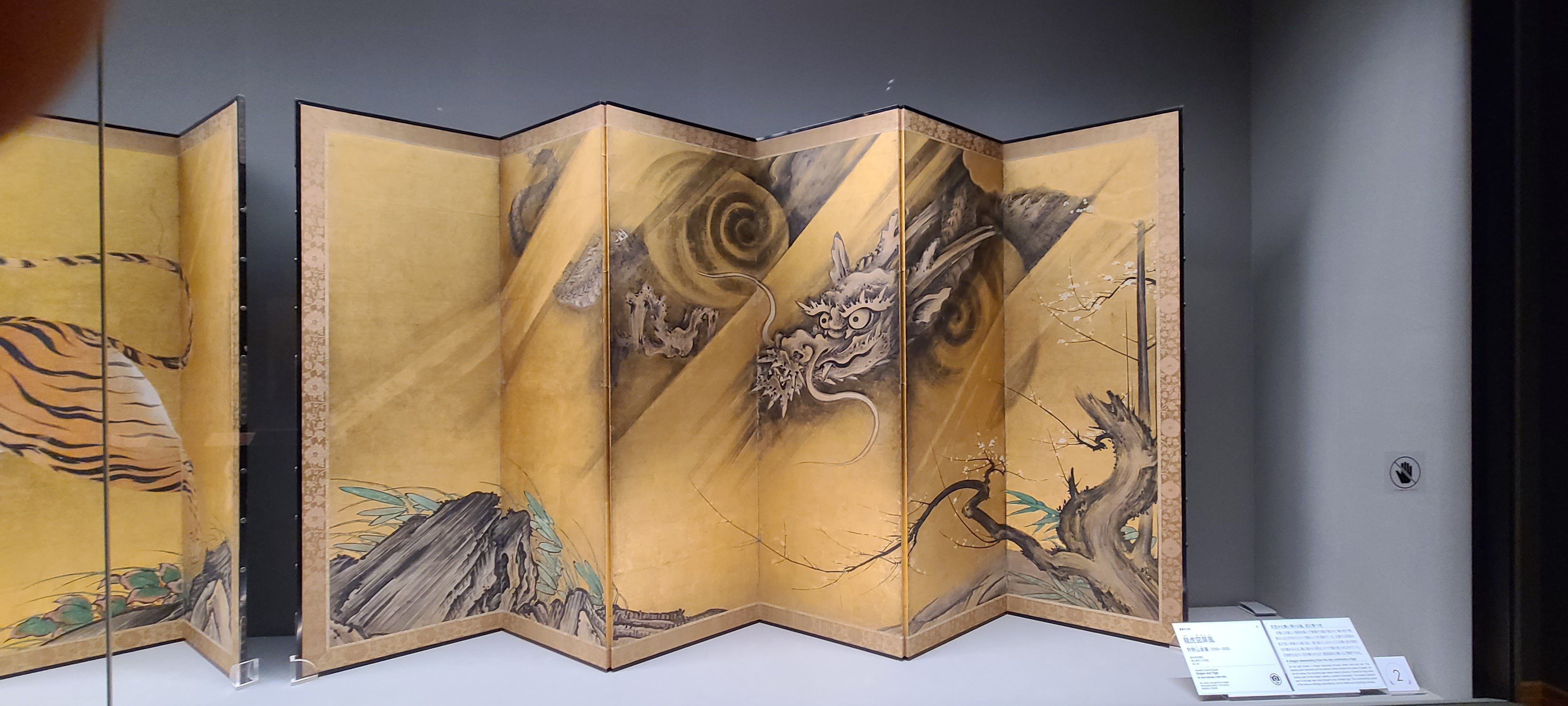 大阪市立美術館 興祖微妙大師六百五十年遠諱記念特別展「妙心寺 禅の