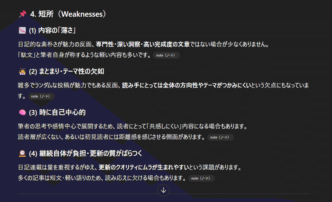 初めてのAIとの会話｜のたらん