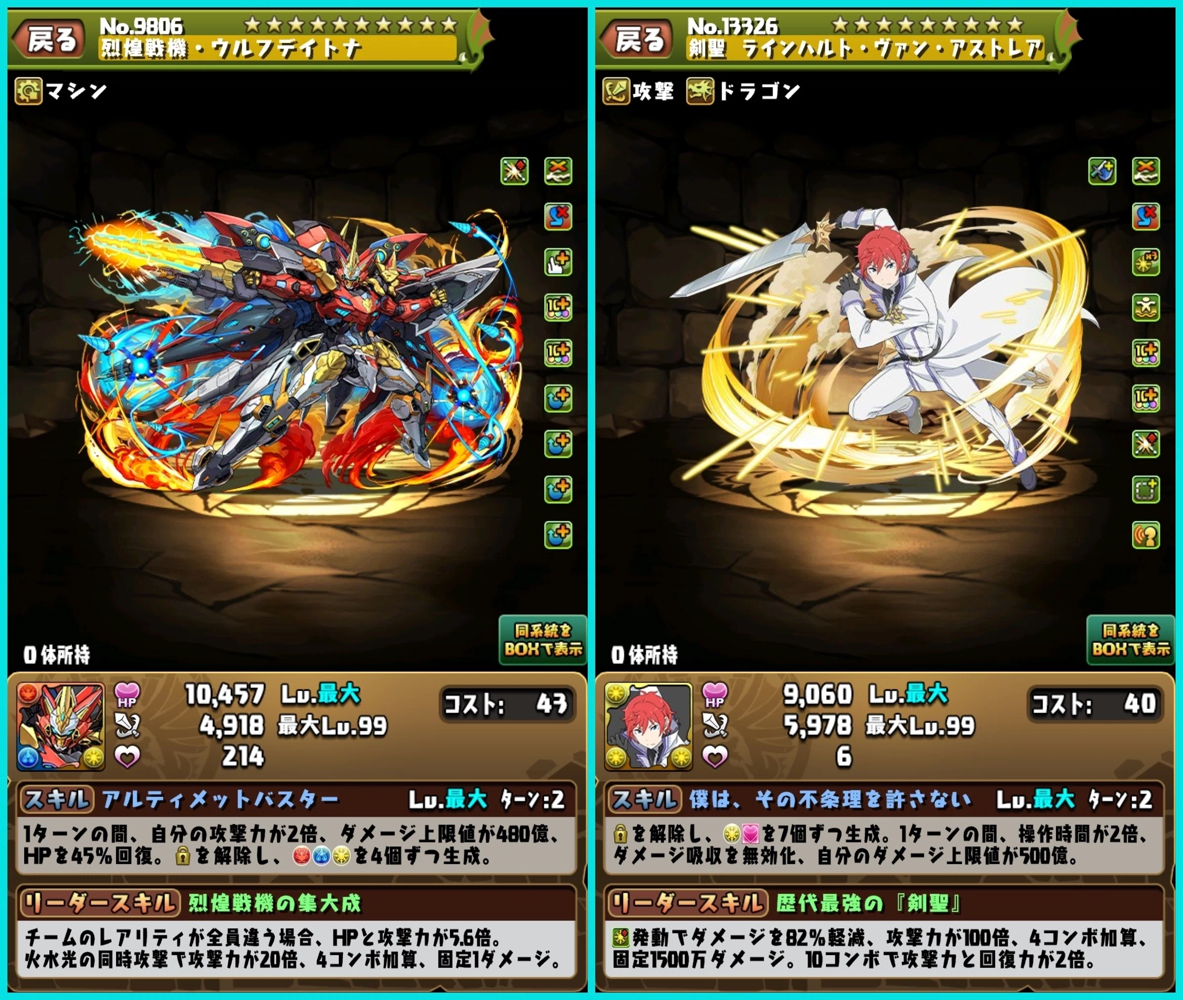 パズドラ雑記ノート - 第69回目】もうすぐパズドラ14周年なので、改善