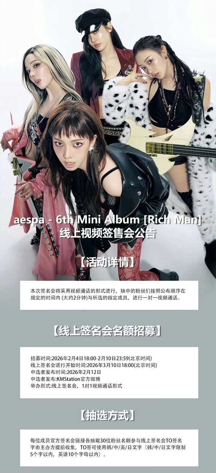 🇰🇷 aespa 【Ningning ニンニン】 260310 ヨントン 当選ボーダー KMS