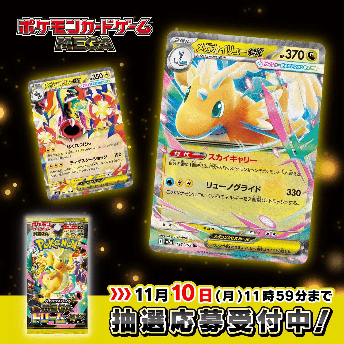 ポケカ転売】シュリンク付きBOX入手の「最後の砦」ポケセン公式抽選