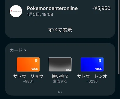 ポケカ転売】シュリンク付きBOX入手の「最後の砦」ポケセン公式抽選