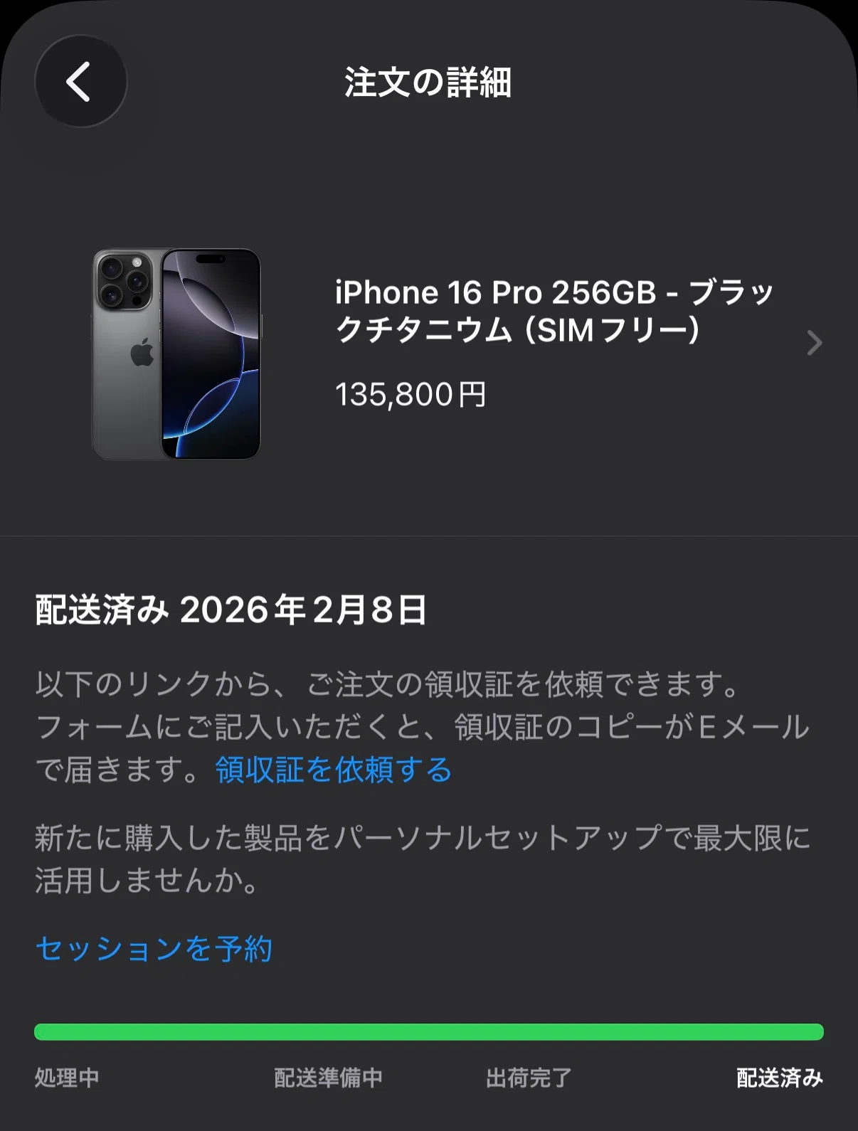 Apple認定整備済製品iPhone買ってみた #002｜中須田🧀³