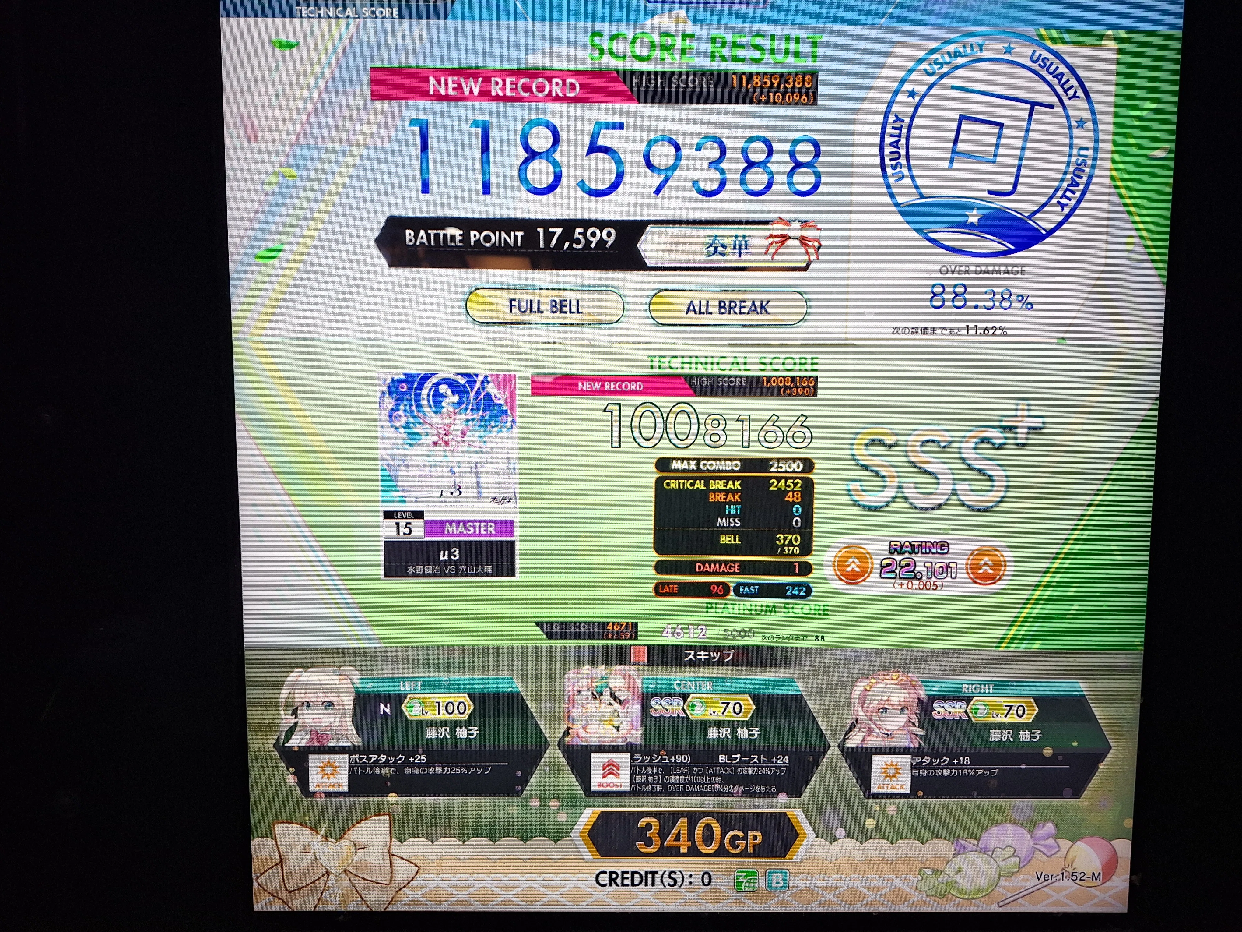 μ3(MAS) AB・SSS+攻略解説｜ふろすの