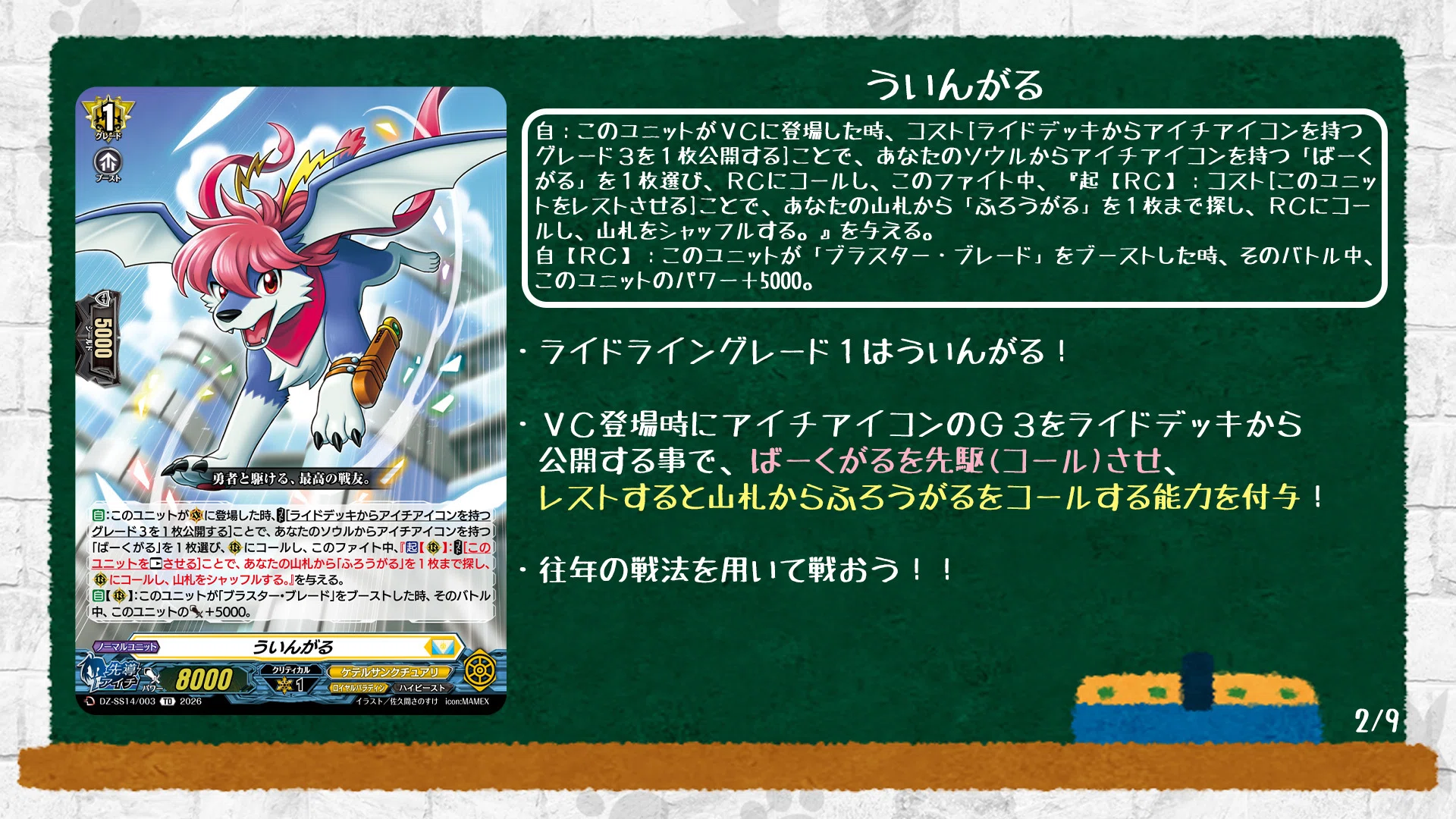 聖域の光剣士カードリストまとめ｜カプチーノ