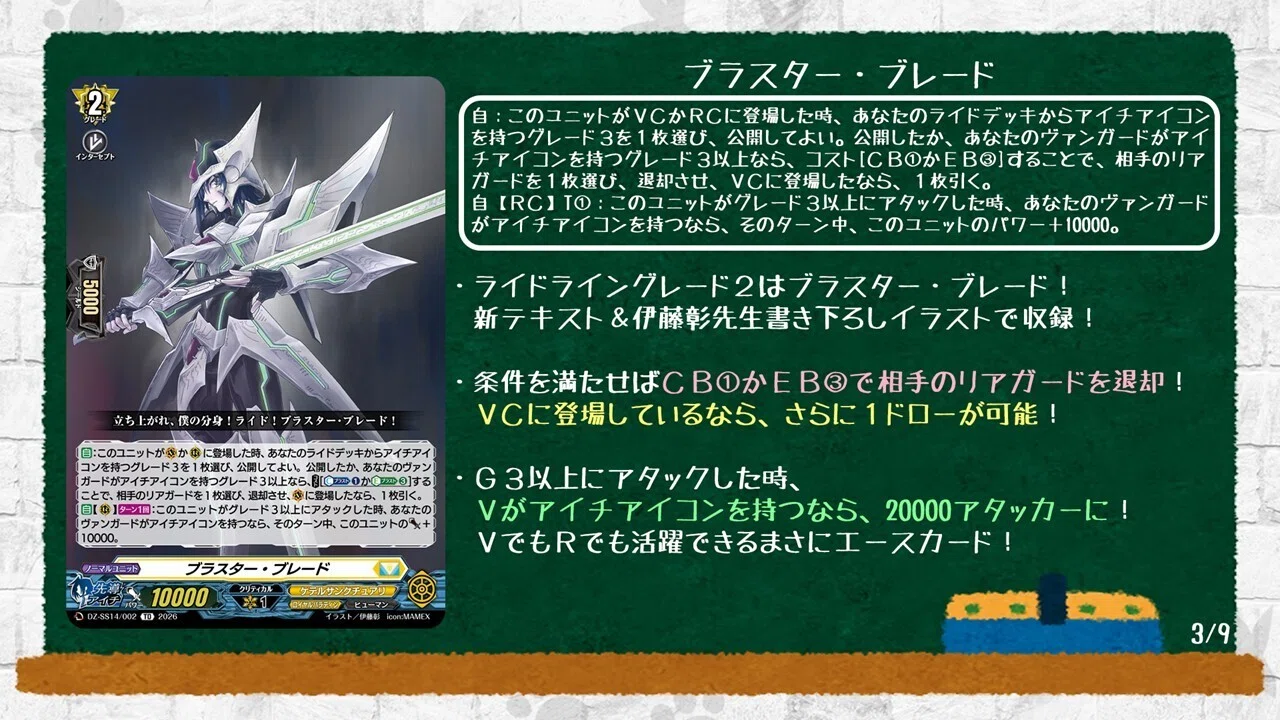 聖域の光剣士カードリストまとめ｜カプチーノ
