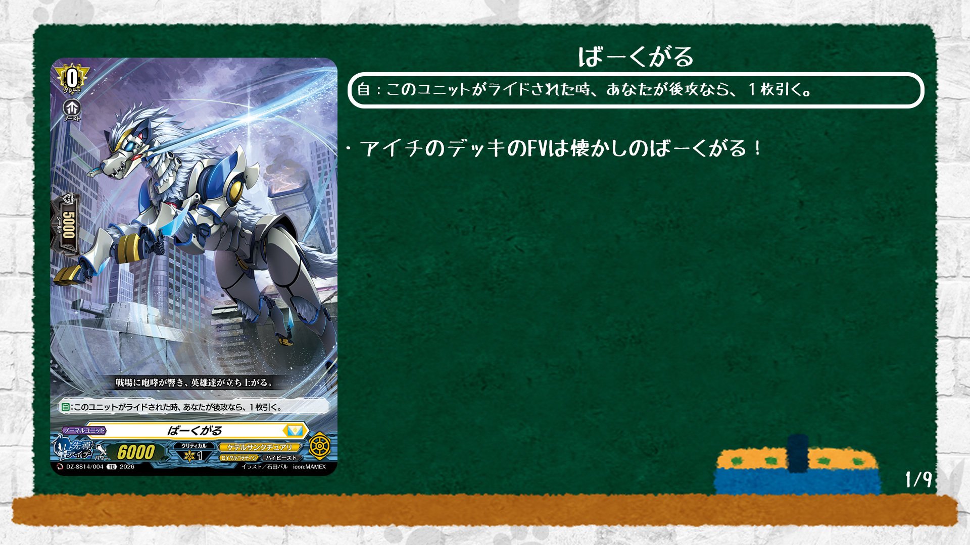 聖域の光剣士カードリストまとめ｜カプチーノ