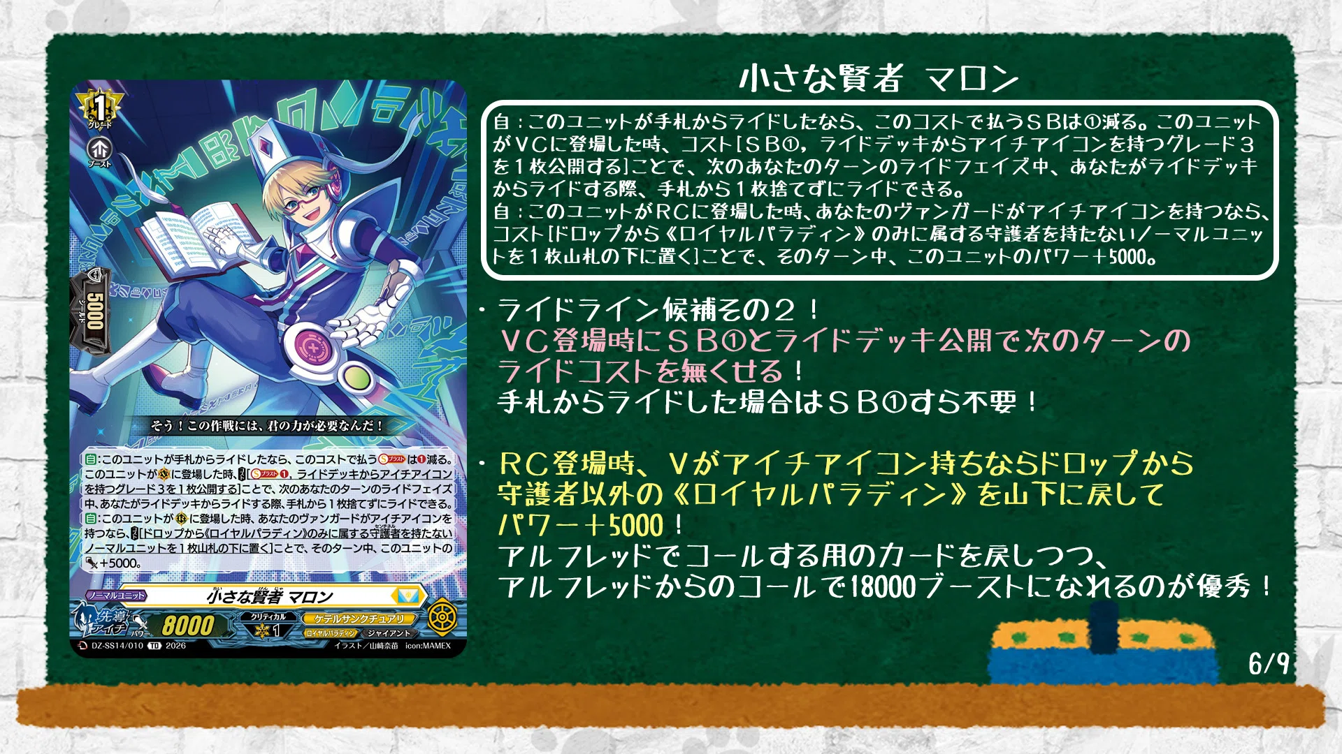 聖域の光剣士カードリストまとめ｜カプチーノ