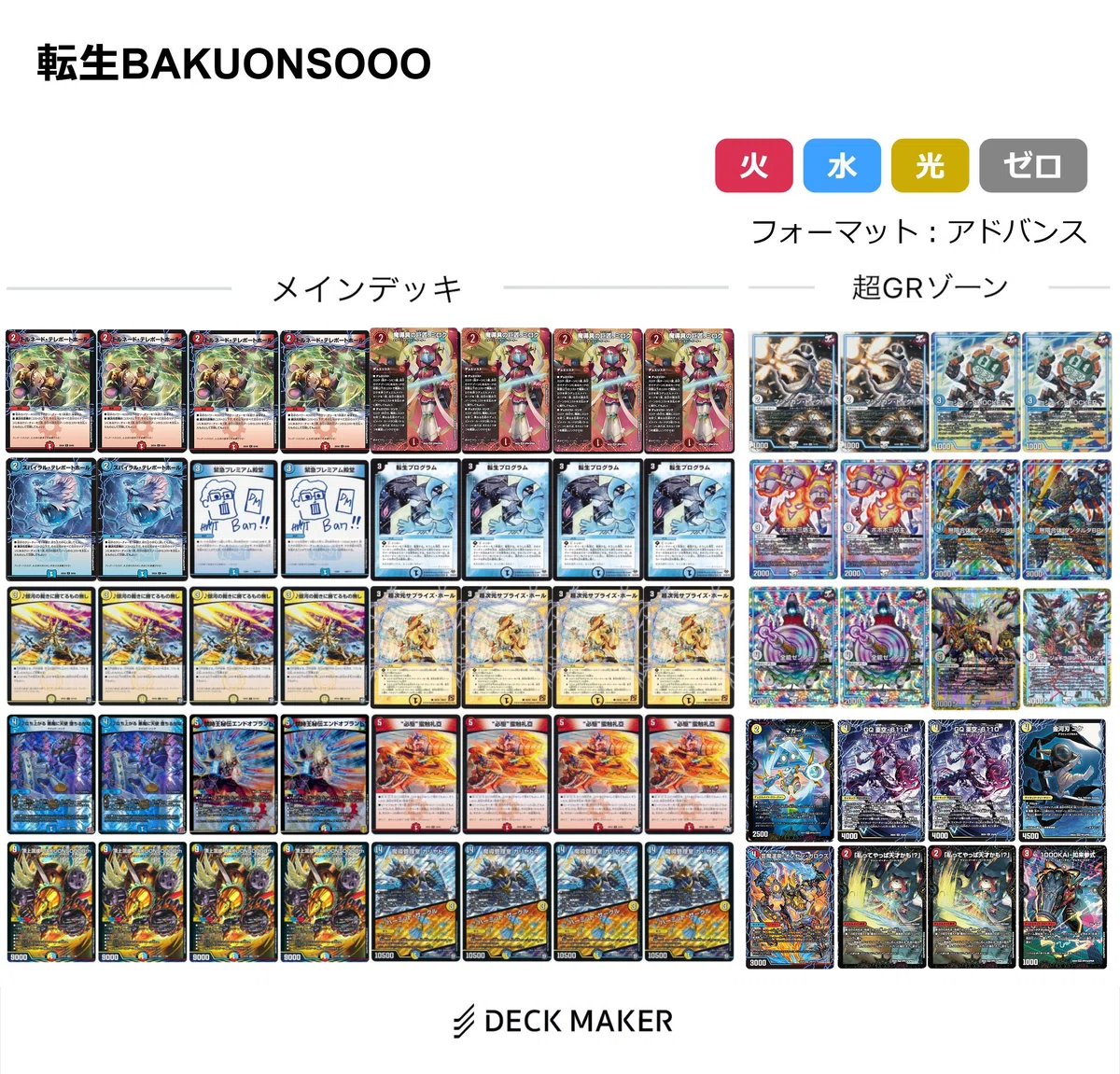 翌日発送　パンドラウォーズ　デッキパーツまとめ 4Cテレポート　4Cドギラゴン 4Cテレポート【ver1.0】{48枚}《デッキ販売》