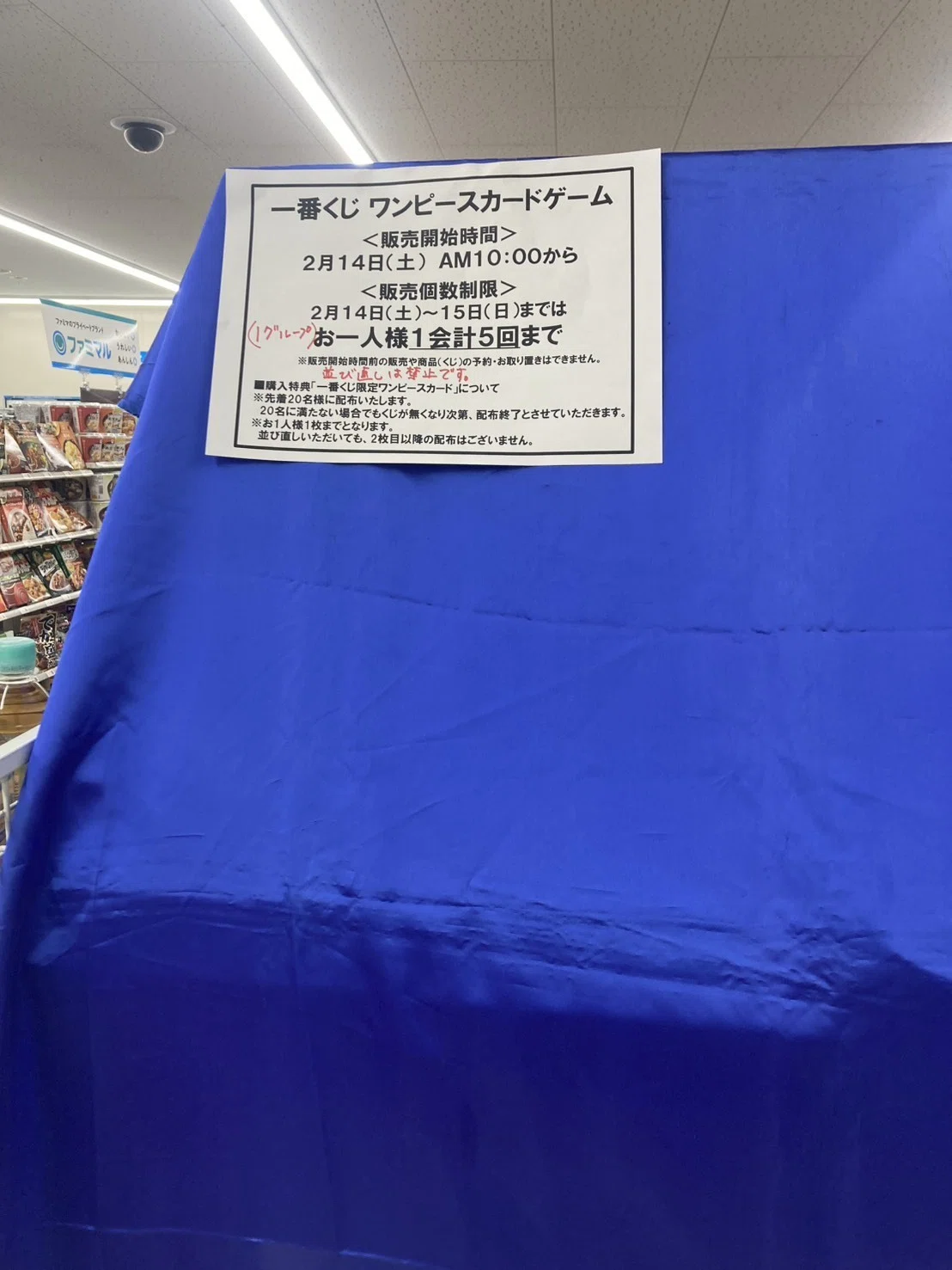 ワンピースマガジンの爆益再来！ワンピカ1番クジ｜転売塾リセラーズ